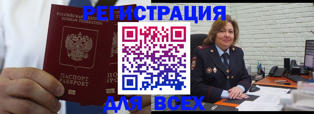 прописка законно в Альметьевске