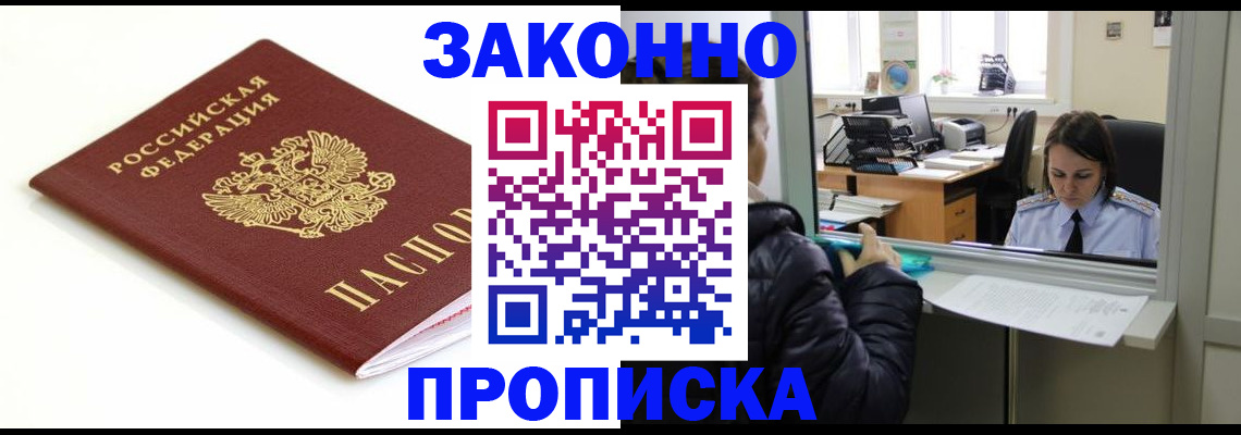 временная регистрация собственник в Альметьевске