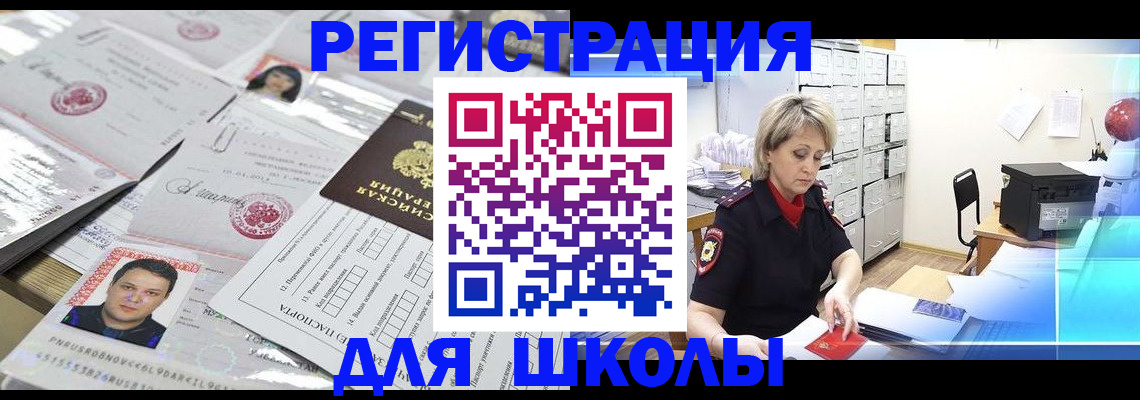 прописка паспорт в Альметьевске